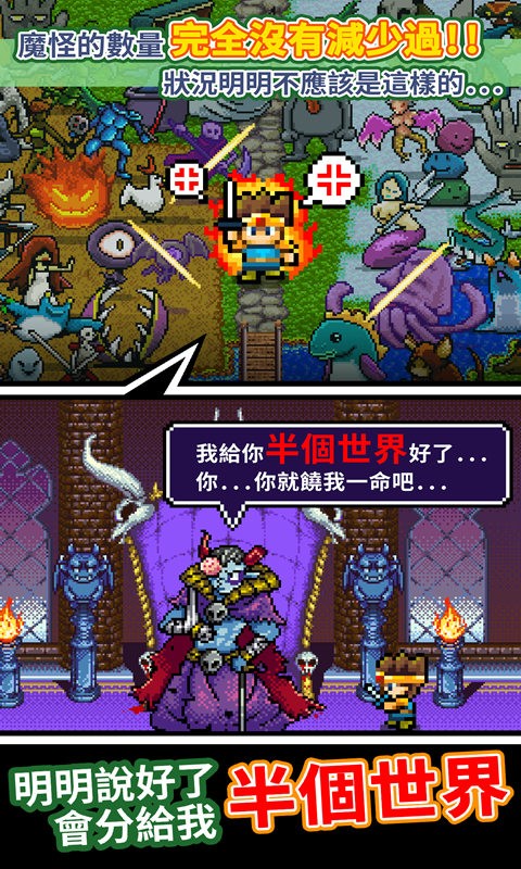 勇者明明说好分我半个世界最新版截图0