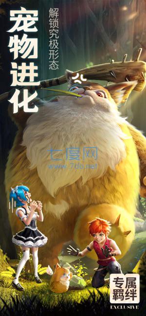 圣剑勇者截图0