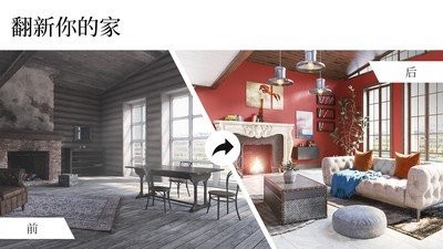 设计大师室内设计截图2