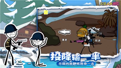 火柴人大逃亡第四季截图1