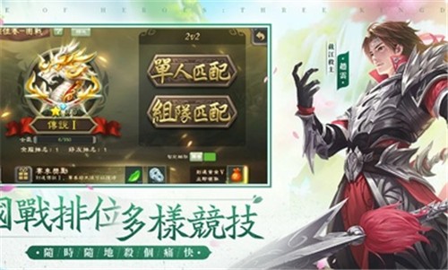 三国杀台服公测最新版截图2