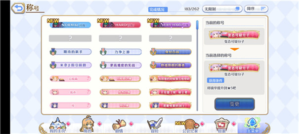 公主连结万圣节版