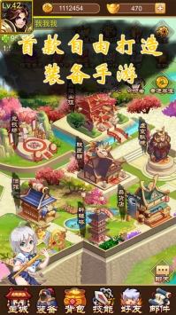 荣耀江湖手游截图3