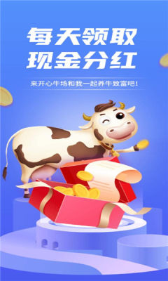 开心牛场.jpg