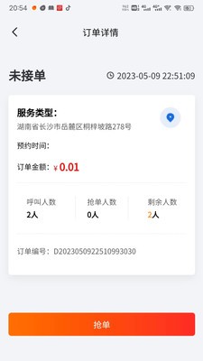 点点忙  v1.0.0