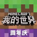 我的世界Java版
