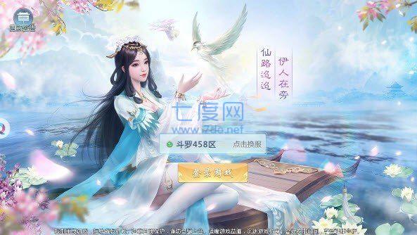 一剑破仙