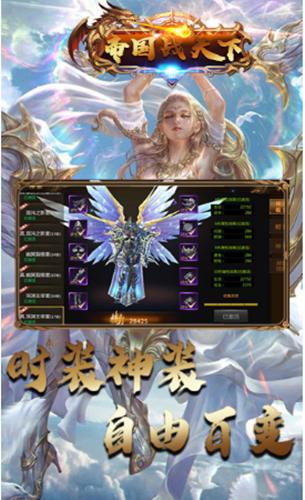 帝国天下手游