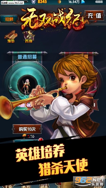 无双战纪手游九游版 v1.0.1