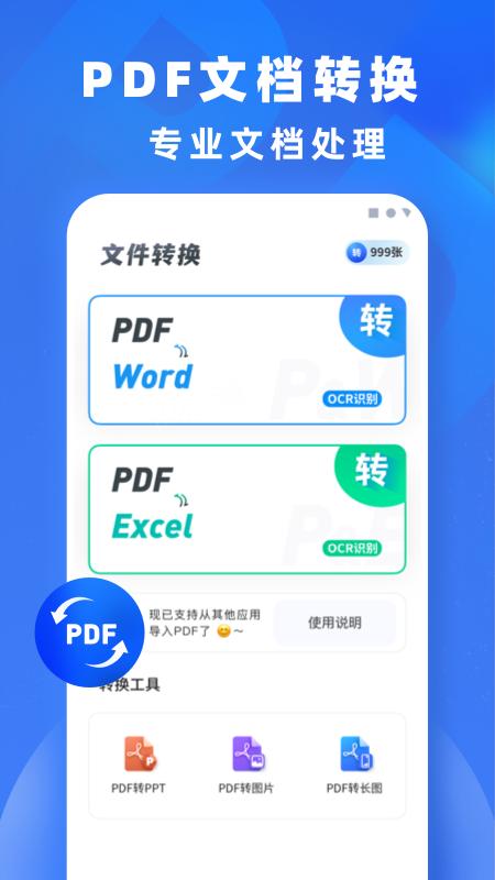 文件格式转换截图2
