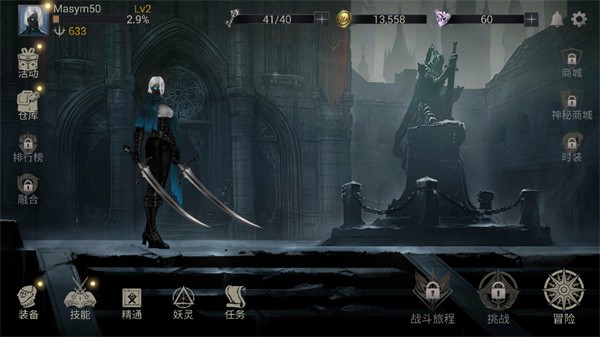 恶魔猎手暗影世界截图1