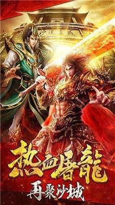 吞天决单职业传奇手游 2024-06-25 15:08