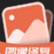 柒核照片修复器