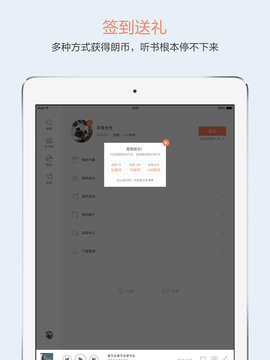 百听听书HD v2.4.4