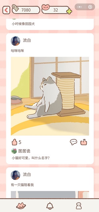 遇见你的猫无限爱心和小鱼干最新版