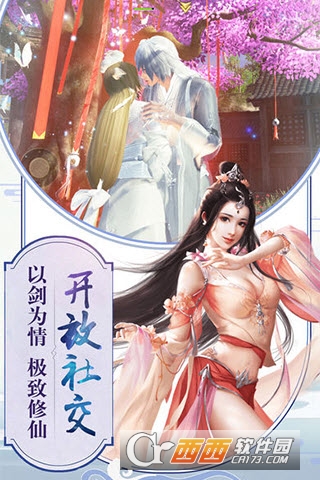 寂静剑诀BT版 v4.0.0安卓版