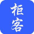 柜客购物app官方下载 