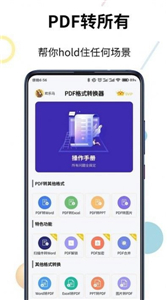 pdf转换器精灵
