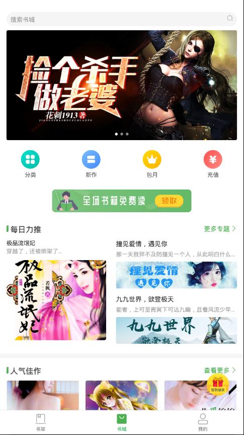 大圣阅读截图1