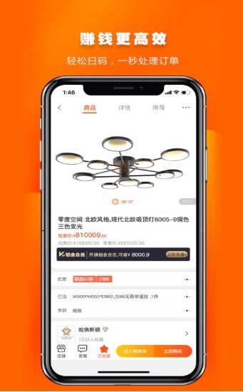 E淘分销