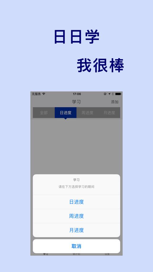 日日学截图1