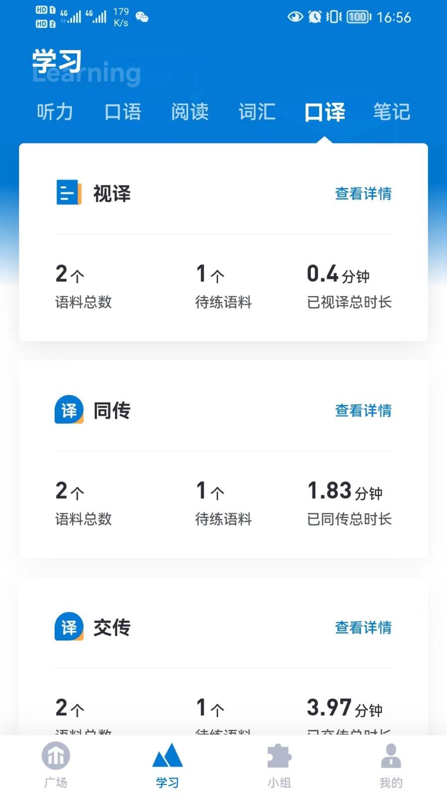 推傲外语  v1.0.0