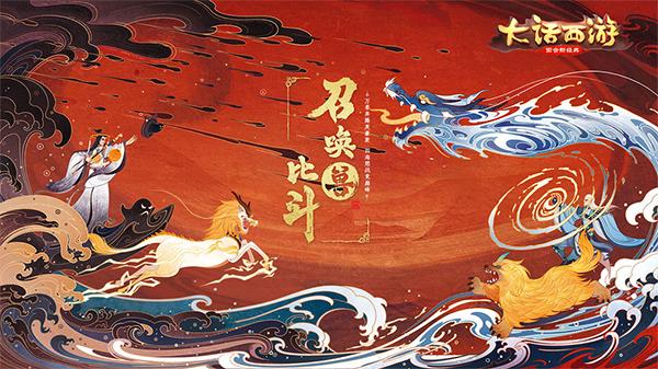 大话西游官方正版