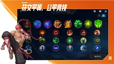 英雄联盟手游夺冠庆典截图2
