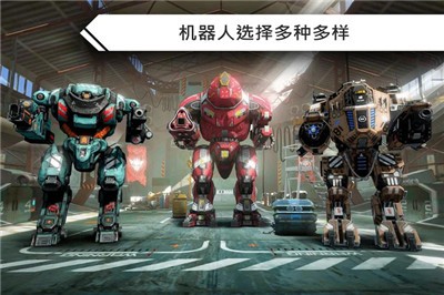 机器人战争机甲战斗截图1