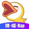 快手唱鸭