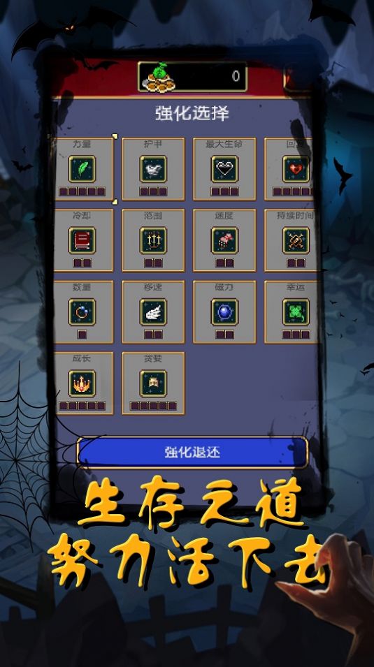恶魔猎人吸血鬼幸存者游戏官方手机版图片1