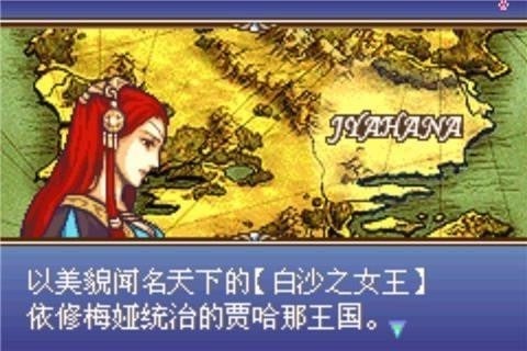 火焰纹章圣魔之光石 最新版截图2