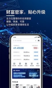 浦发信用卡截图1
