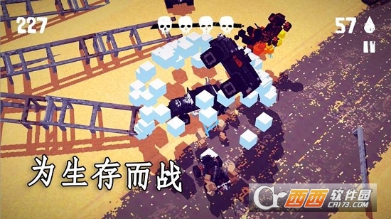 FRS(狂暴之路Fury Roads Survivor中文版) v2.1.1安卓版