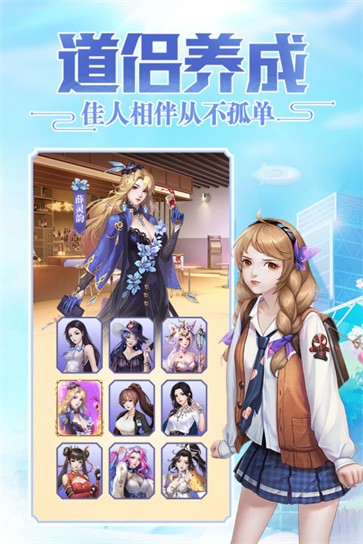 超凡之路正版截图2