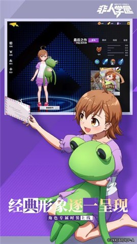 非人学园2周年截图0