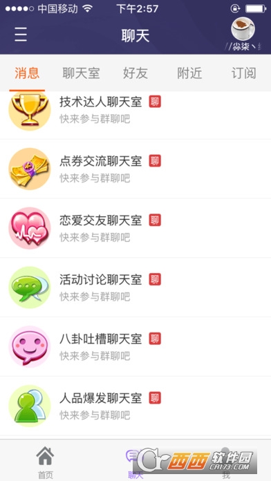 炫舞时代助手安卓版 版本：V1.7.0.330