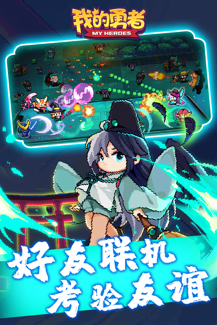 我的勇者内购破解版无限粉钻 v6.5.7