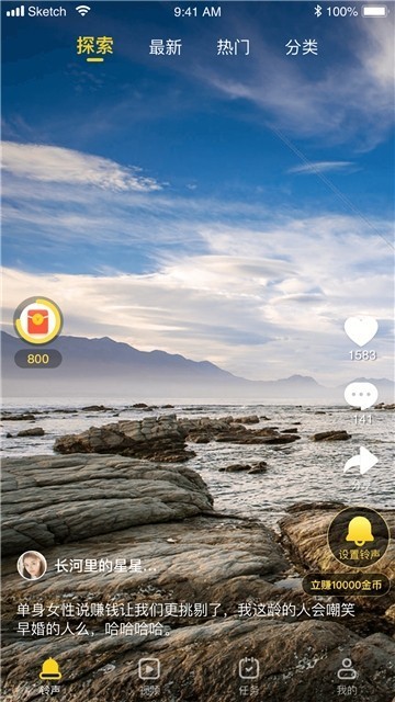 趣铃声app