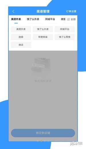 来答商户端 v7.4.1