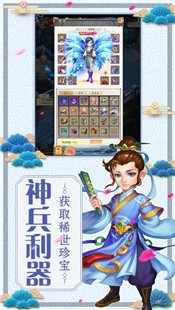 侠客恩仇录截图0