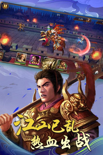 上吧三国