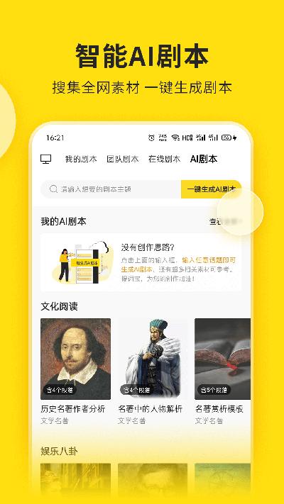 视频号助手截图1