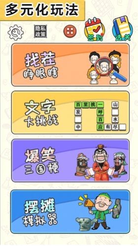 抖音奇妙找不同截图1