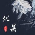 优昙小说