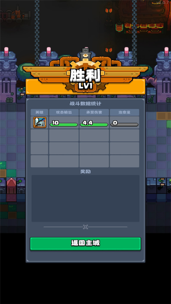 地城小分队截图2