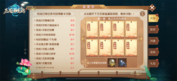 网易三国如龙传