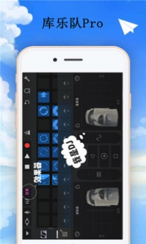 库乐队截图0