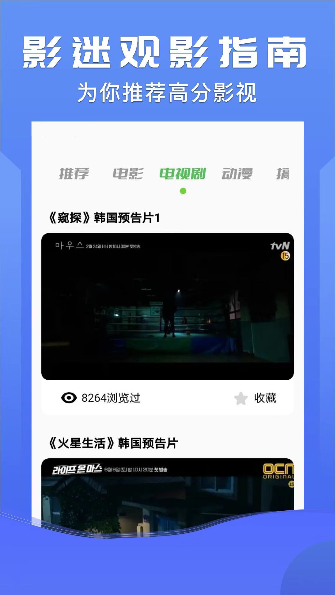 晨东影院软件最新版 截图2
