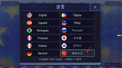 加查之星2023